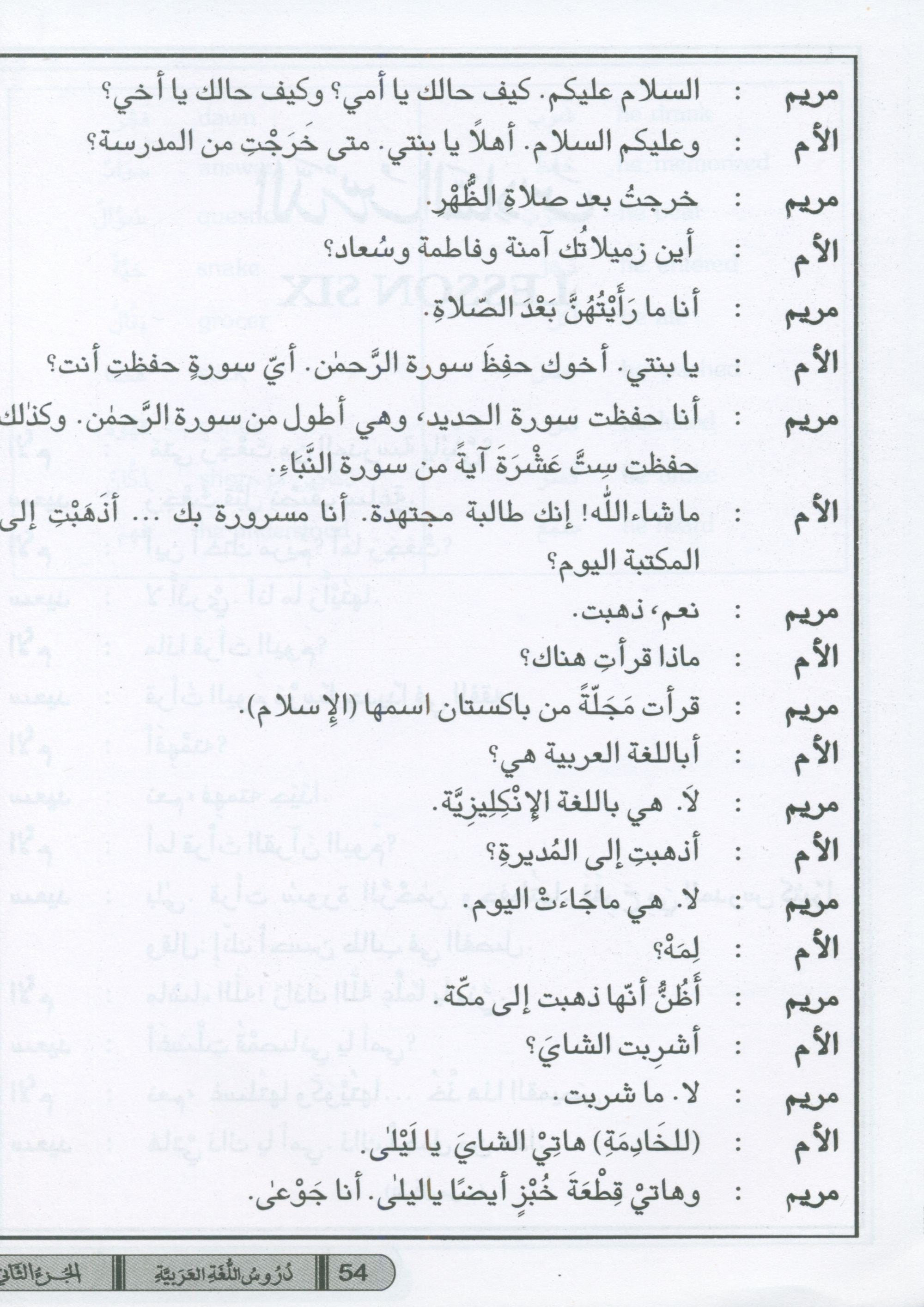 Easy Arabic Course Volume 2