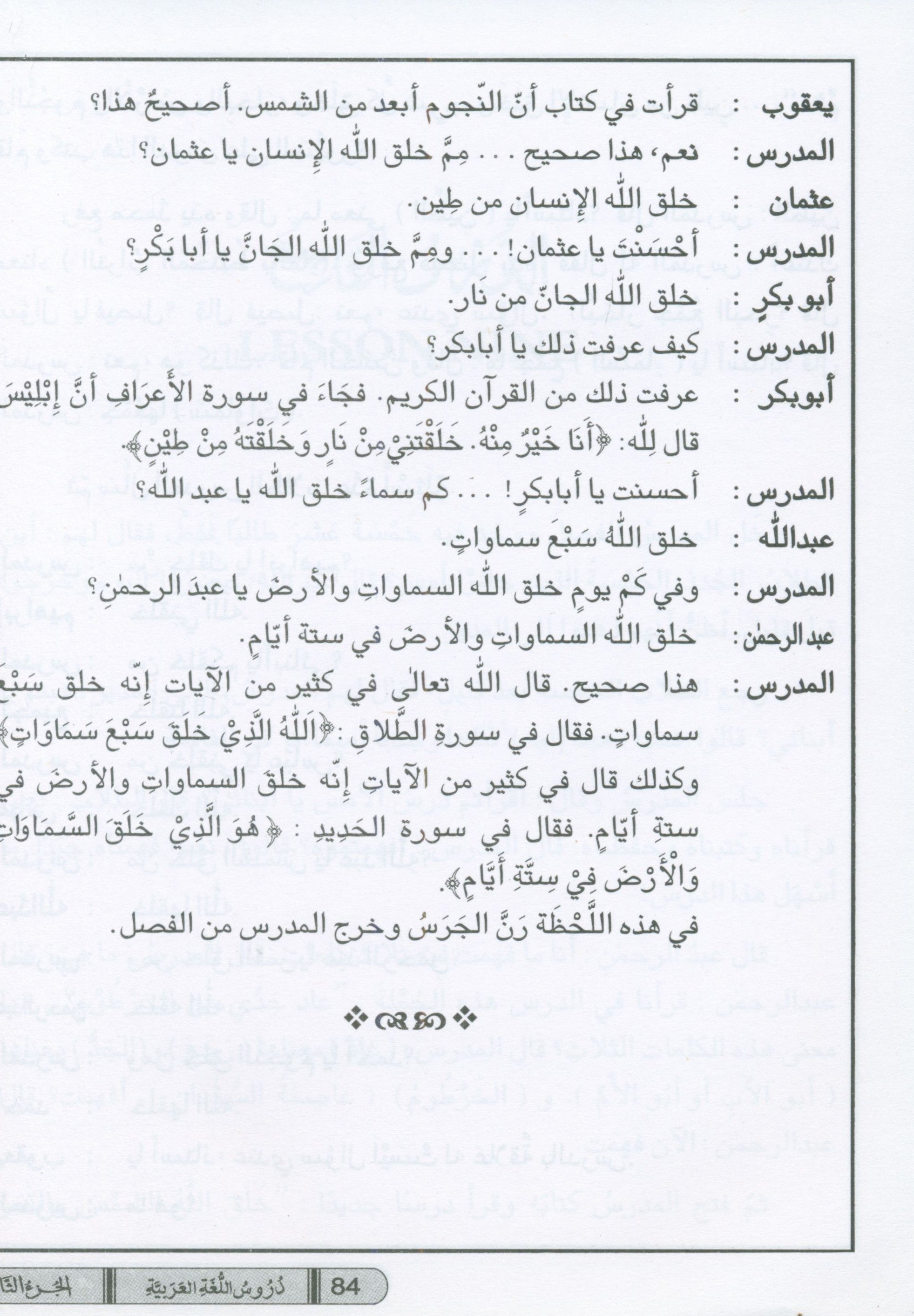 Easy Arabic Course Volume 2