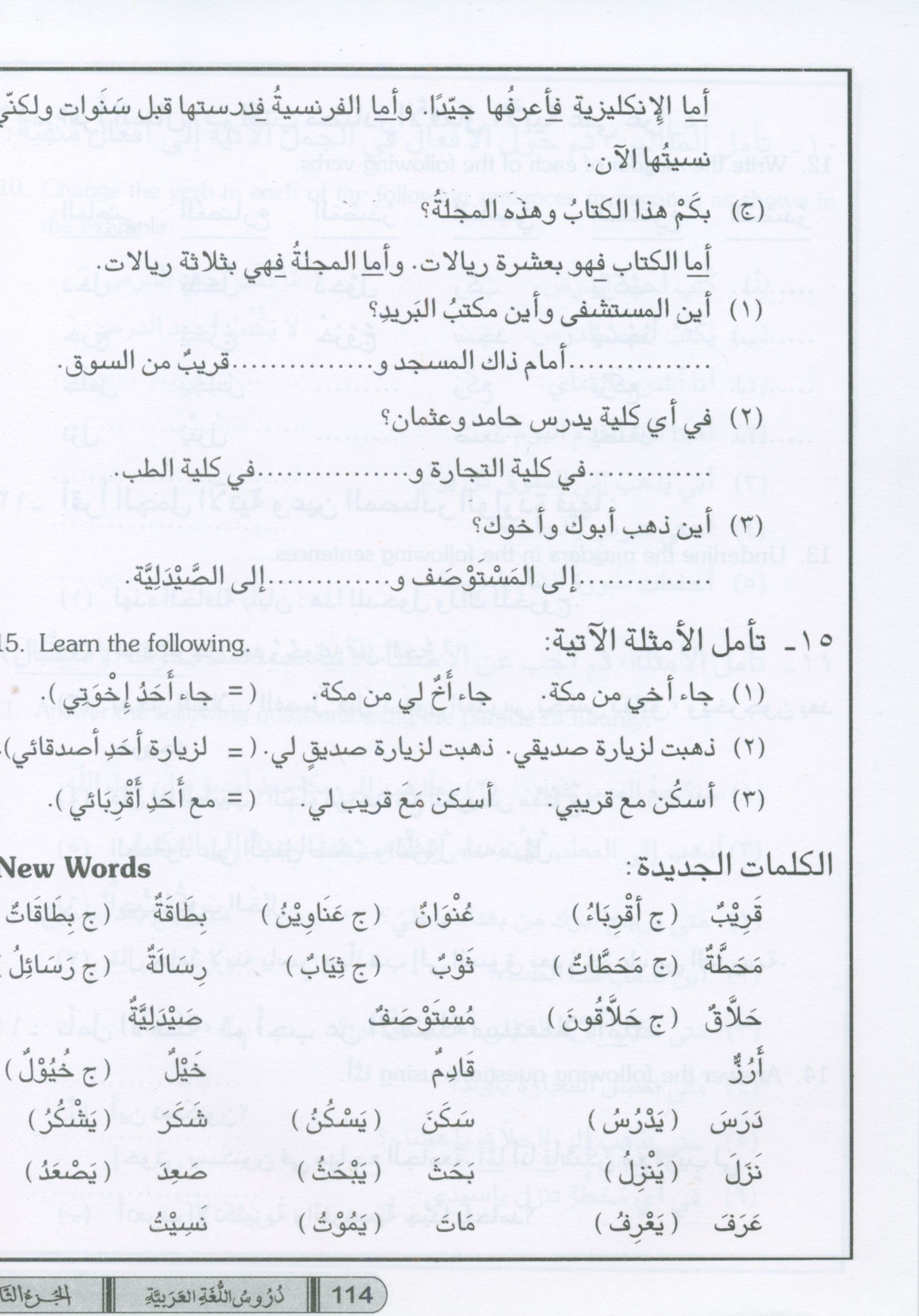 Easy Arabic Course Volume 2