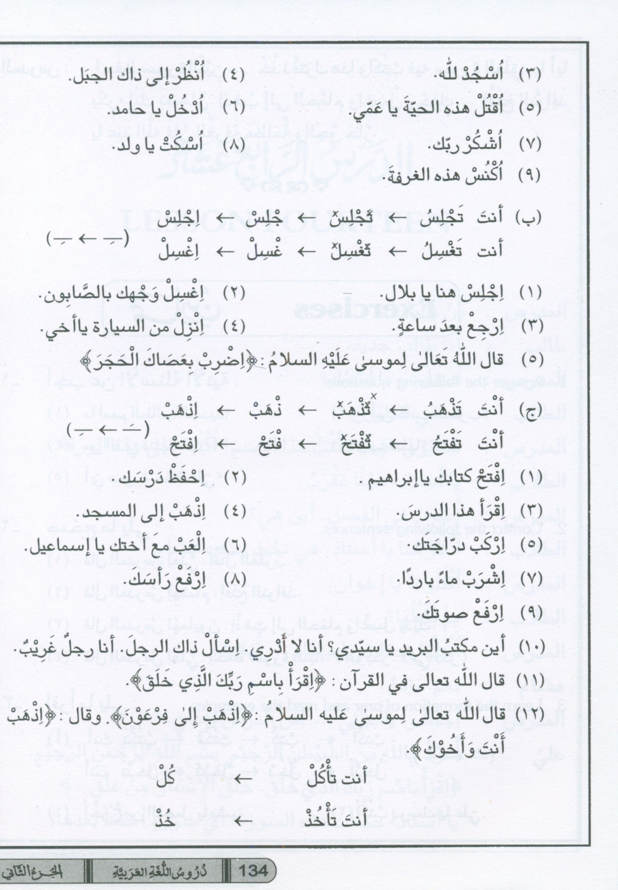 Easy Arabic Course Volume 2