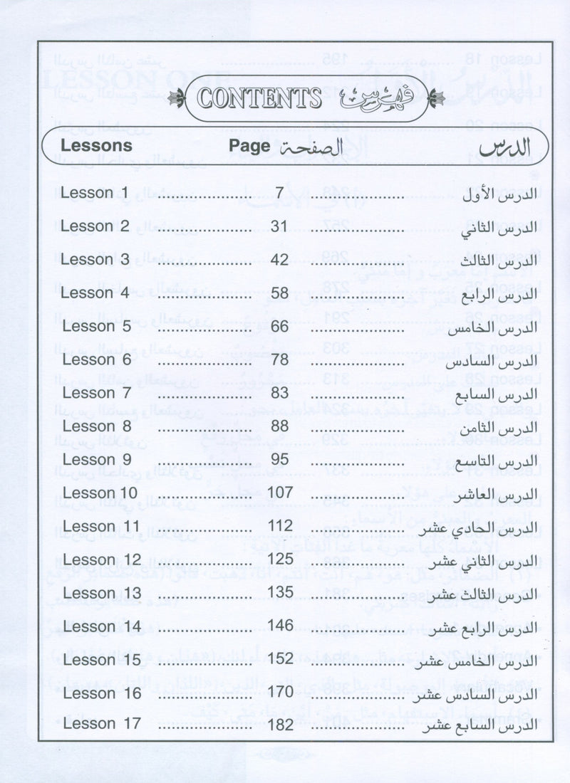Easy Arabic Course Volume 3