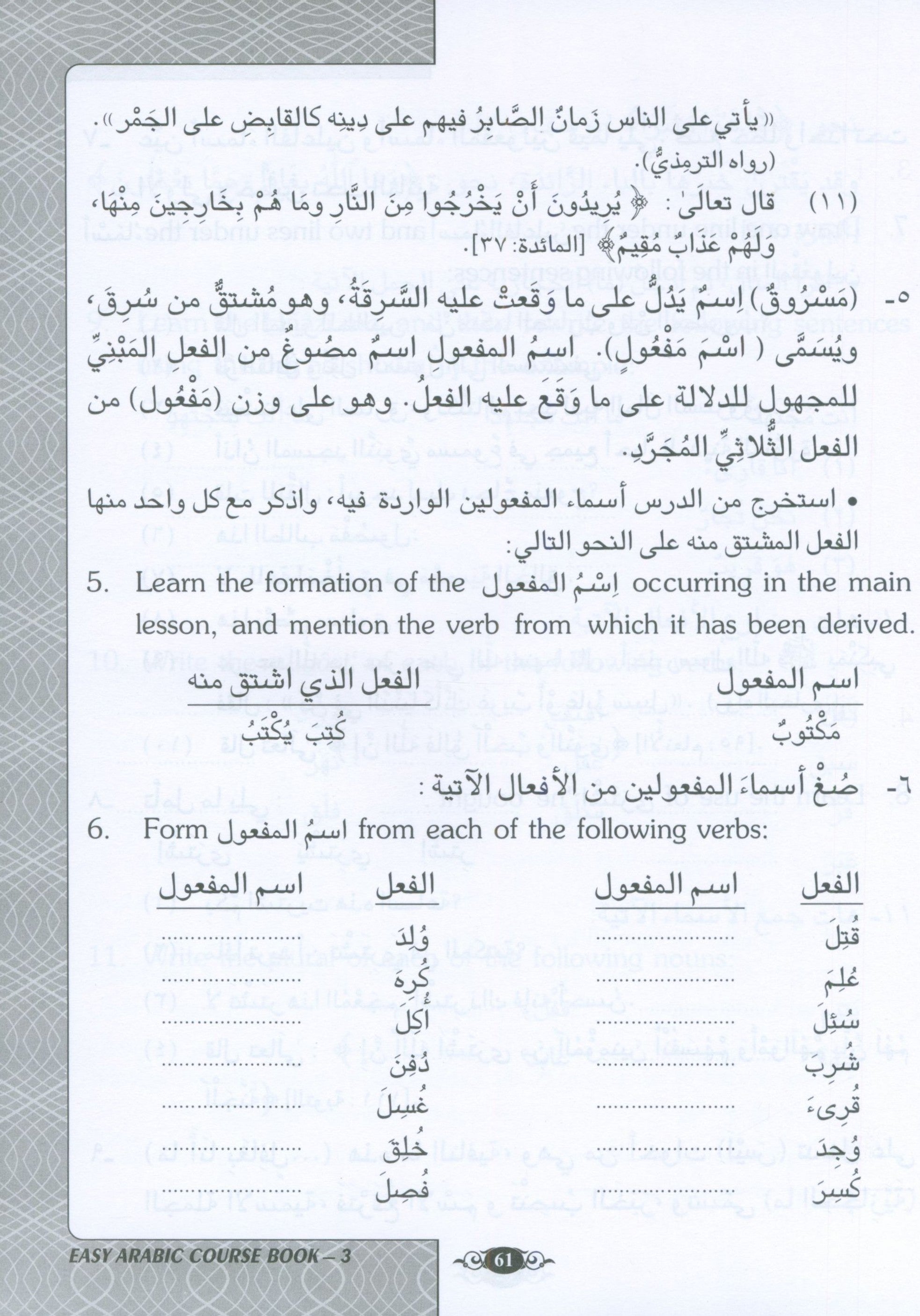 Easy Arabic Course Volume 3