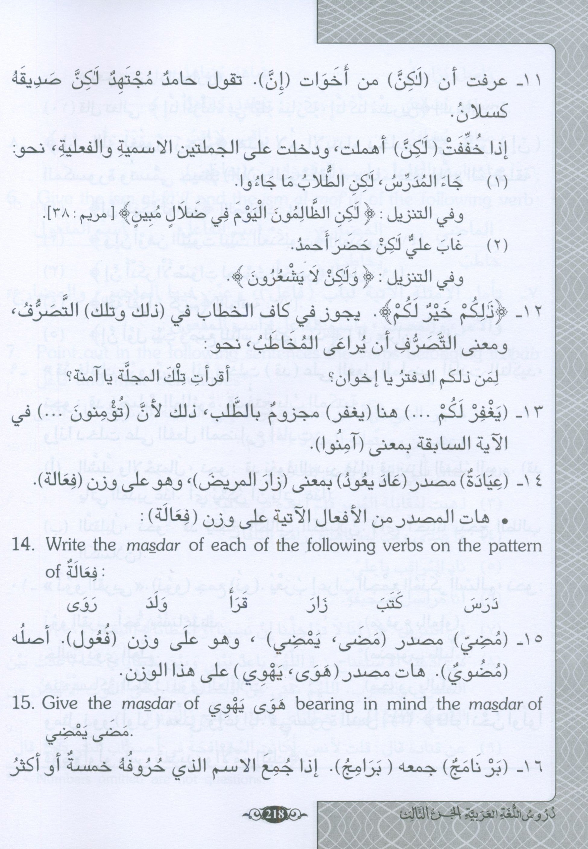 Easy Arabic Course Volume 3