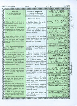 The Holy Quran Transliteration in Roman Script with Arabic