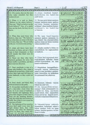 The Holy Quran Transliteration in Roman Script with Arabic