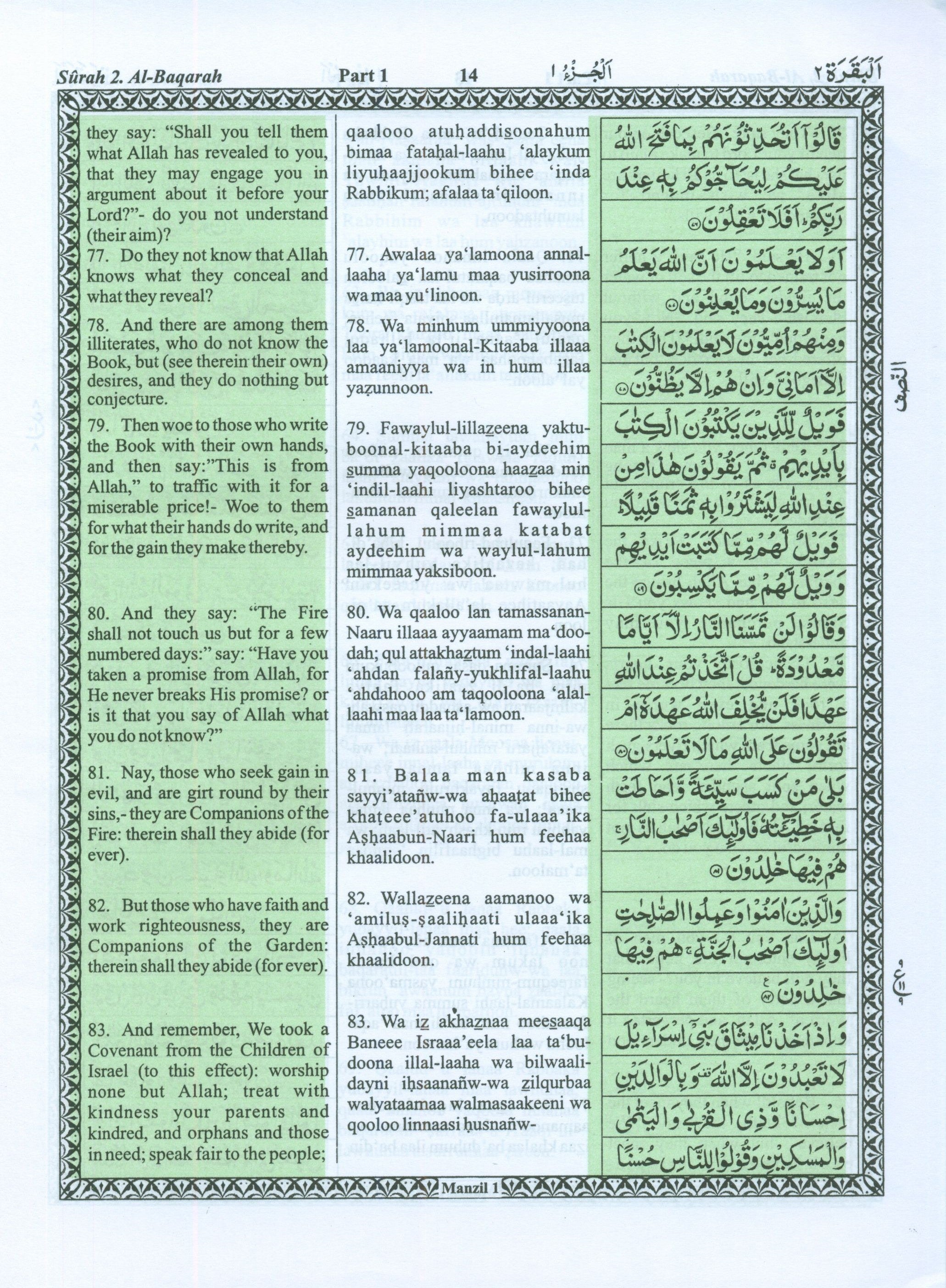 The Holy Quran Transliteration in Roman Script with Arabic
