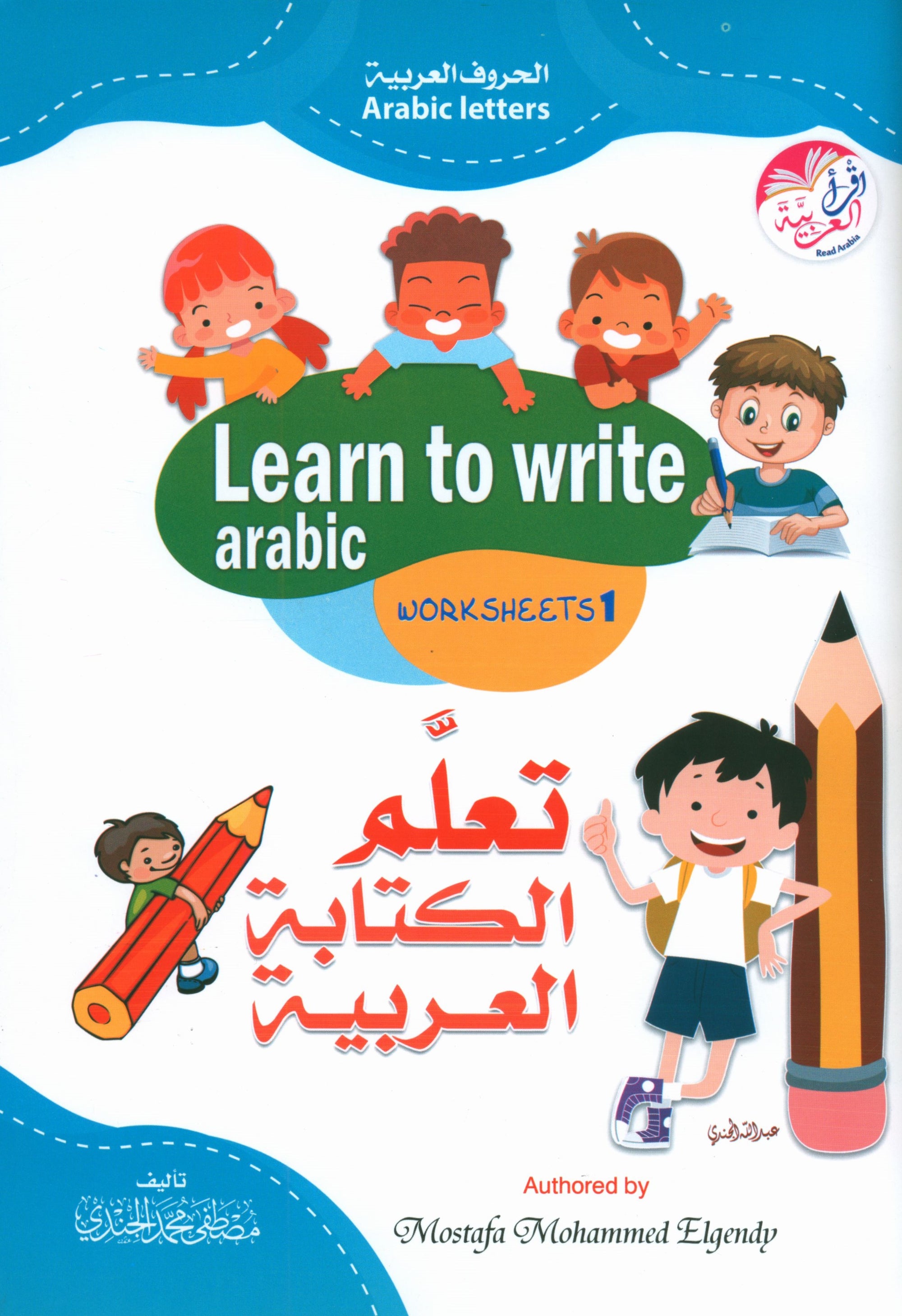 Learn to Write Arabic Worksheets 1