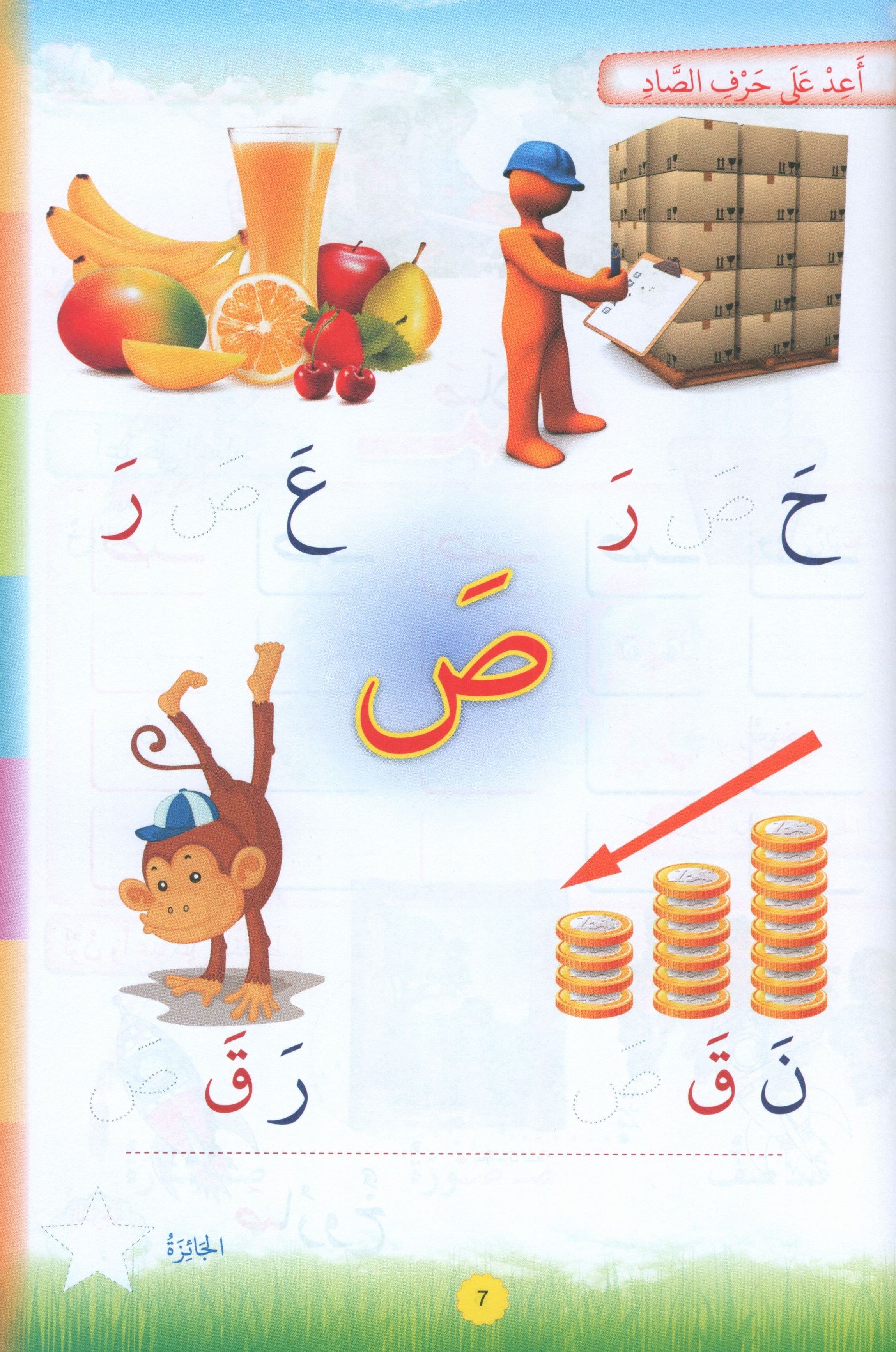 Teach with the Pen (Part 2) Preparing for Writing علّم بالقلم (الجزء الثاني) التهيئة للكتابة
