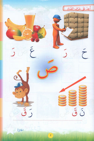 Teach with the Pen (Part 2) Preparing for Writing علّم بالقلم (الجزء الثاني) التهيئة للكتابة