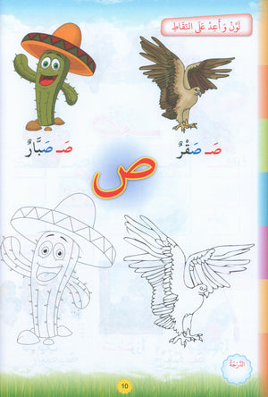 Teach with the Pen (Part 2) Preparing for Writing علّم بالقلم (الجزء الثاني) التهيئة للكتابة