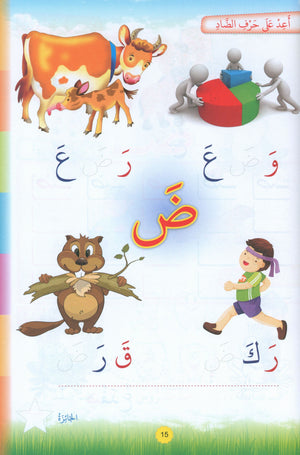Teach with the Pen (Part 2) Preparing for Writing علّم بالقلم (الجزء الثاني) التهيئة للكتابة