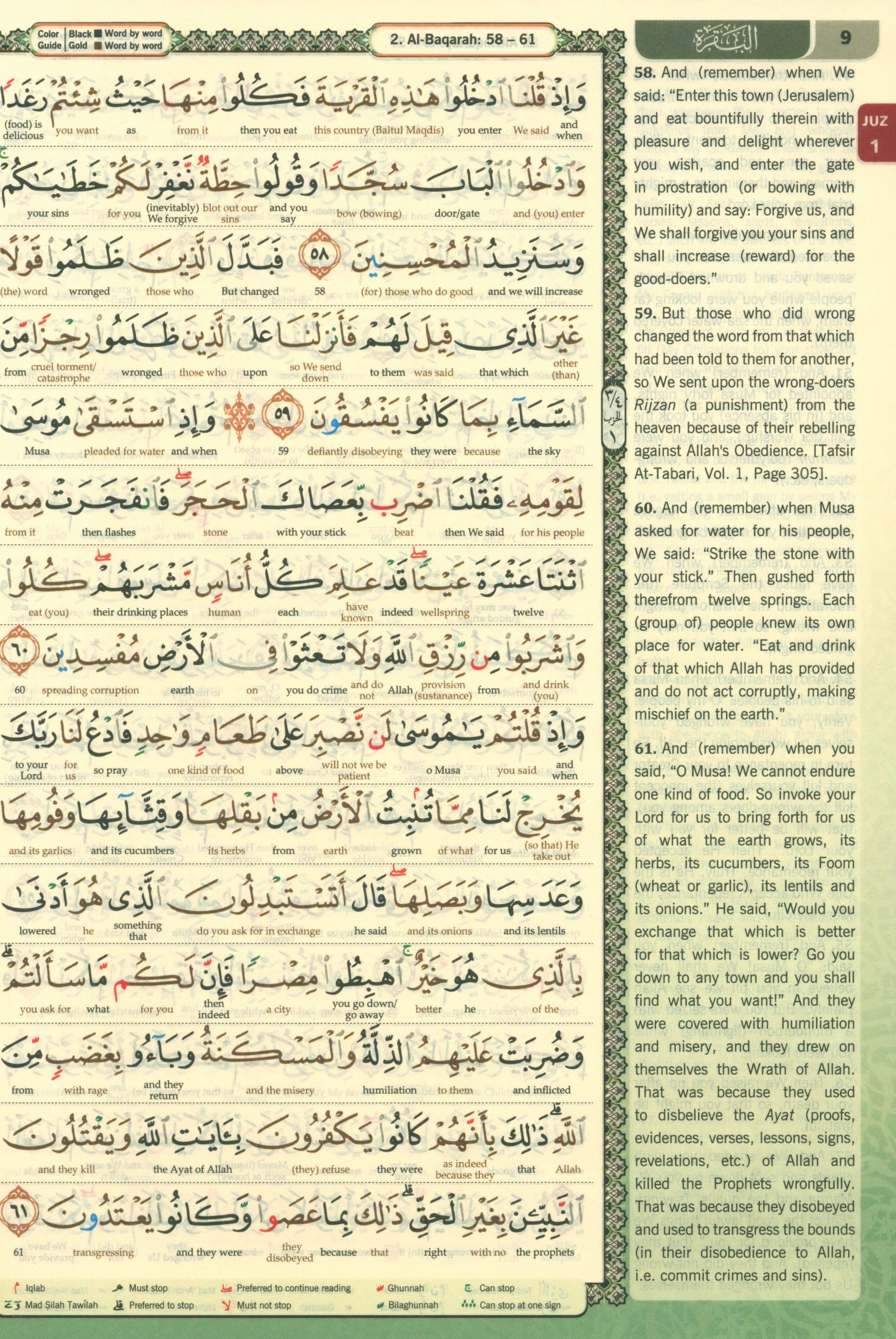 Al-Quran Al-Karim The Noble Quran Word By Word Translation & Color