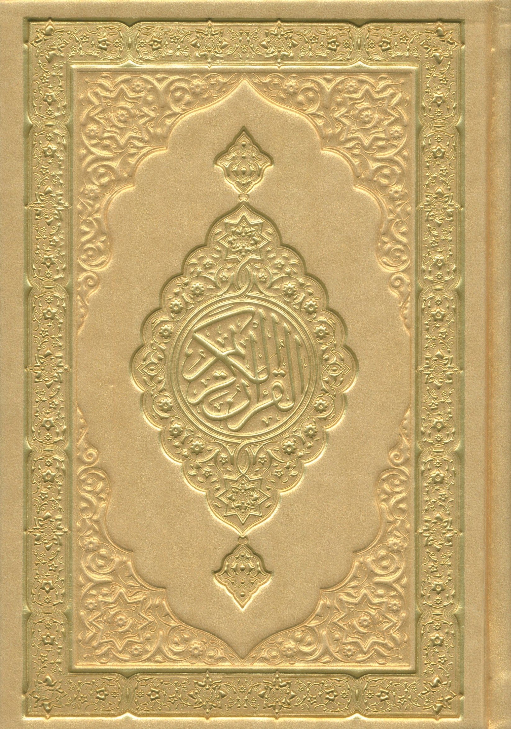 Colored Covers Hardcover Mushaf Al-Quran Al-Kareem 5.5" X 8" مصحف القرآن الكريم (Gold Color)