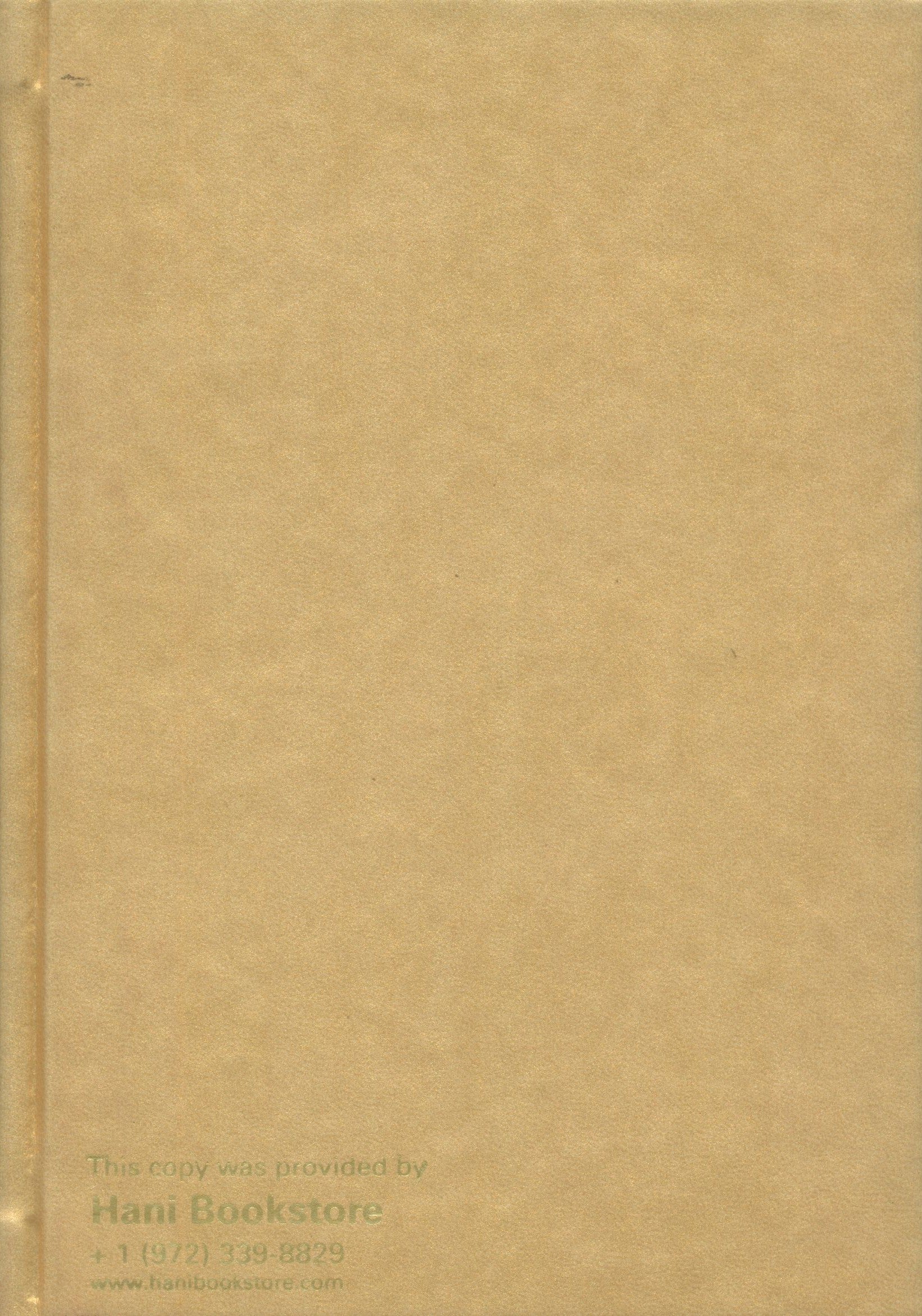 Colored Covers Hardcover Mushaf Al-Quran Al-Kareem 5.5" X 8" مصحف القرآن الكريم (Gold Color)