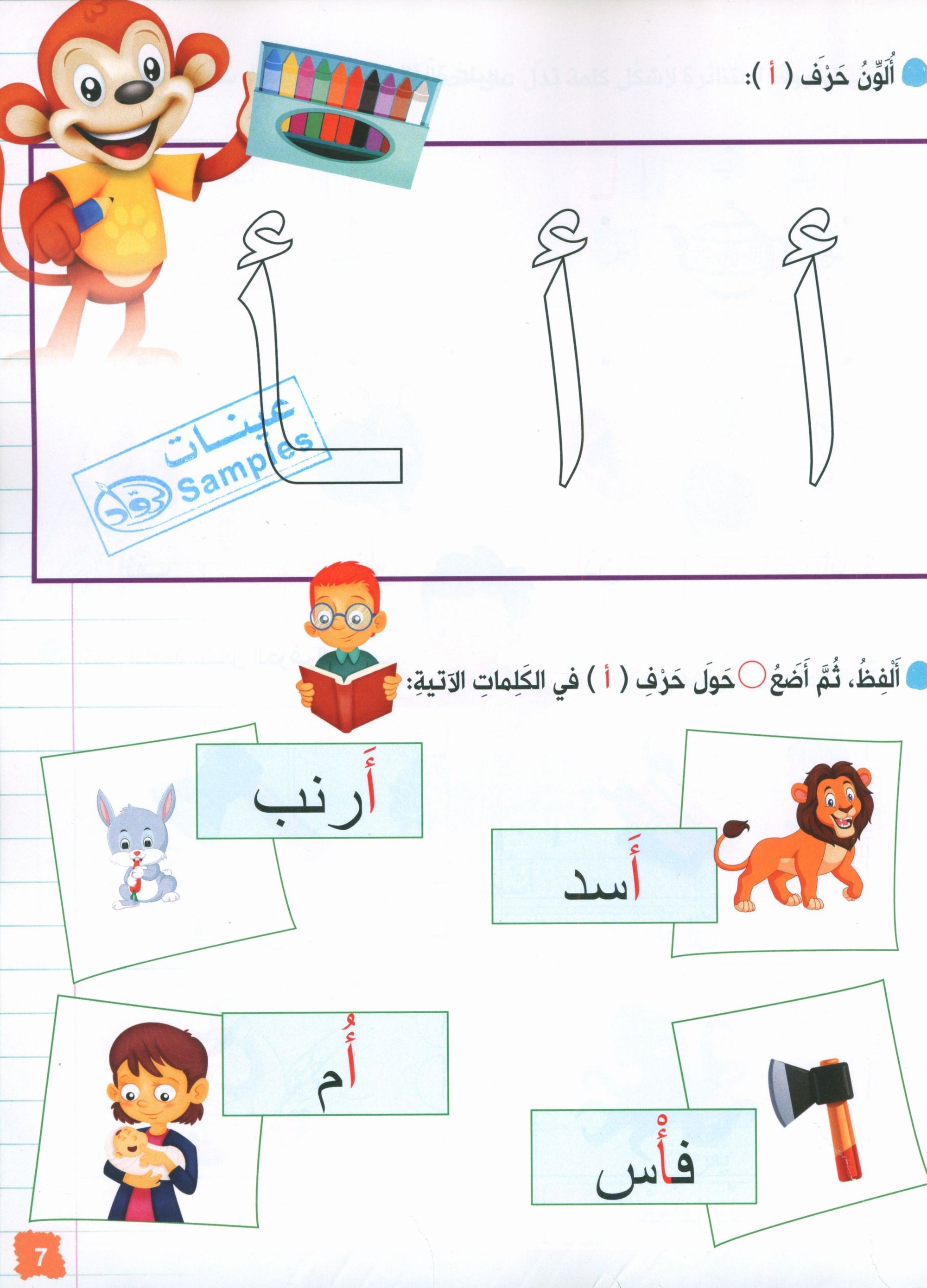 Our journey to Arabic Level 1- رحلتنا الى العربيَّة