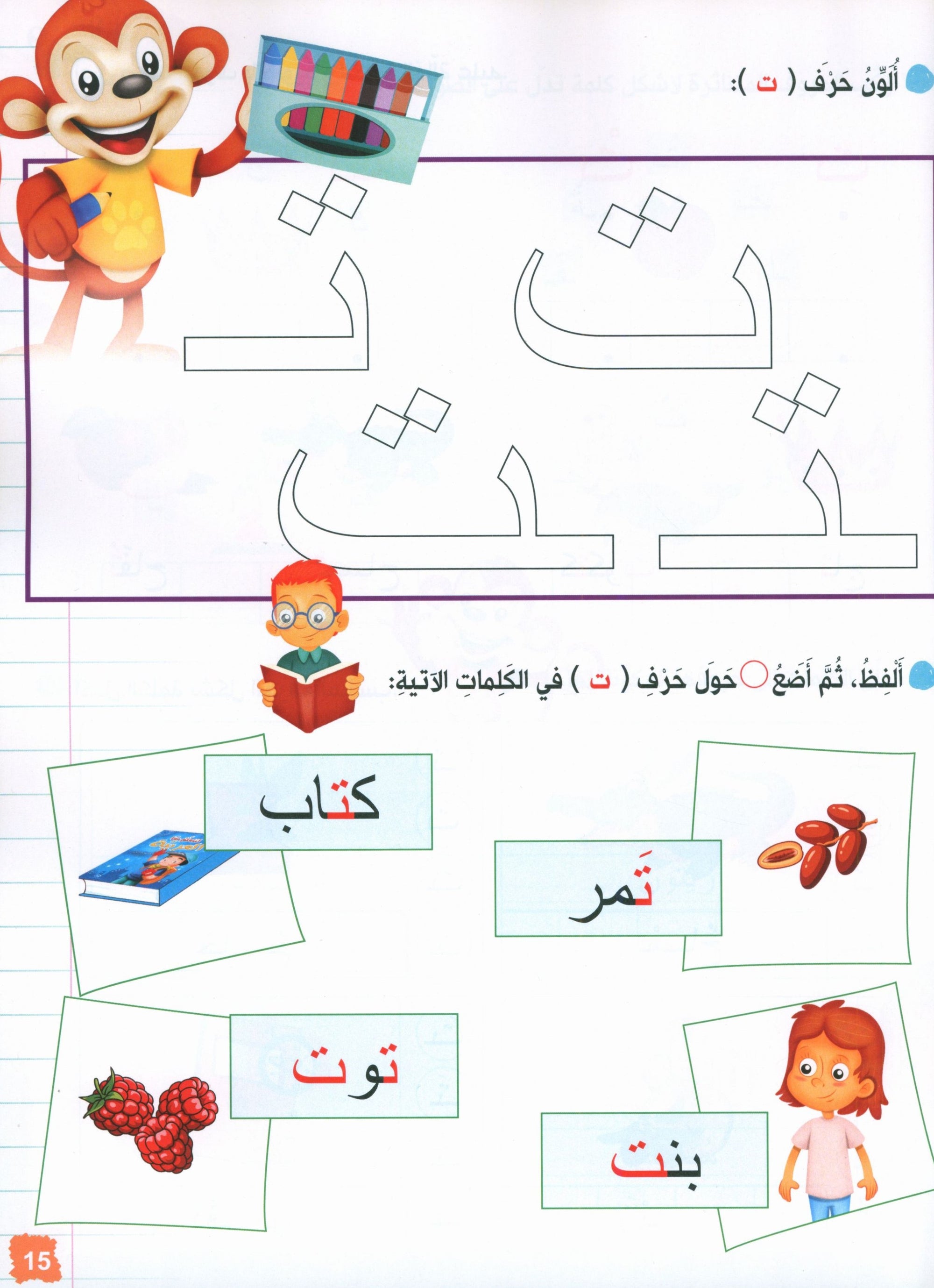 Our journey to Arabic Level 1- رحلتنا الى العربيَّة