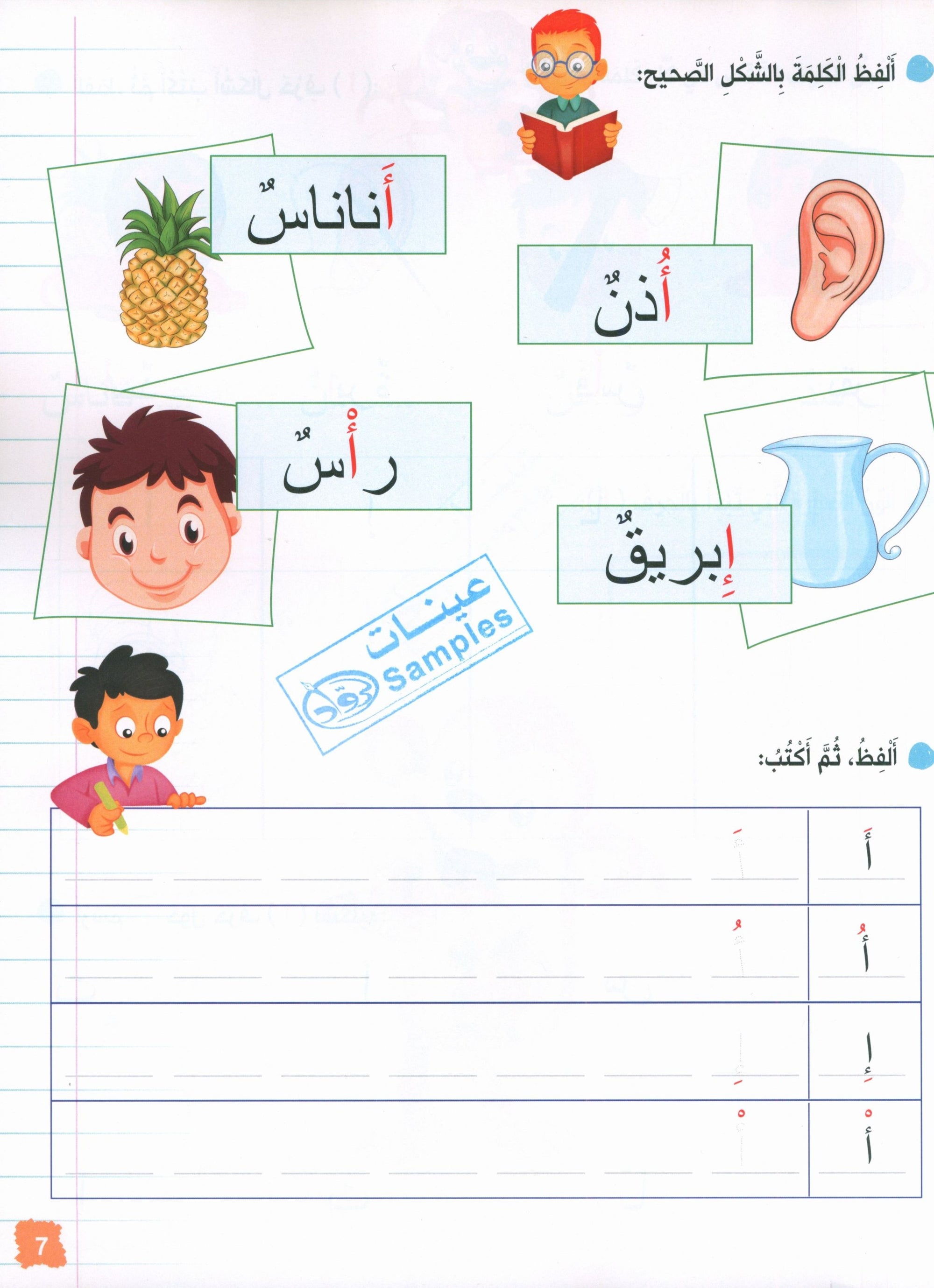 Our journey to Arabic Level 2 - رحلتنا الى العربيَّة