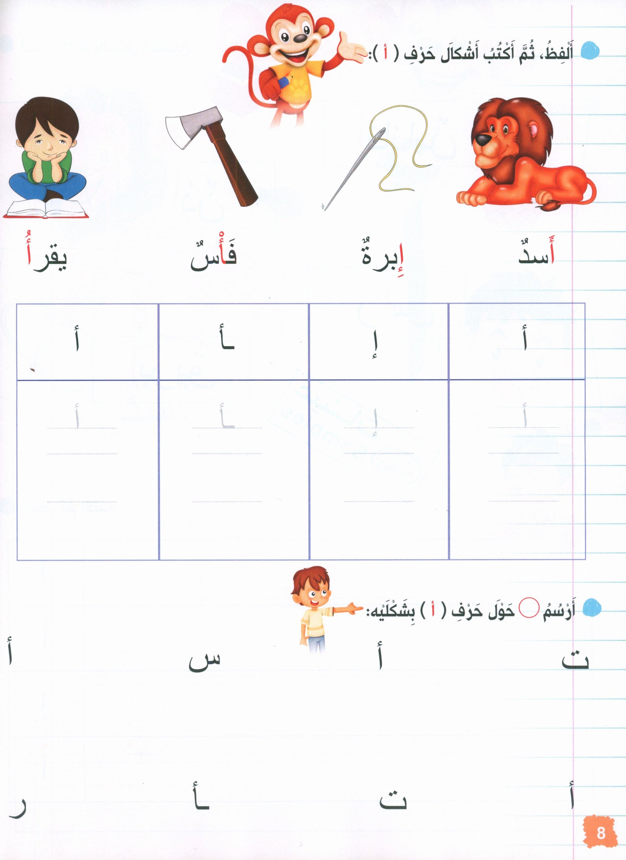 Our journey to Arabic Level 2 - رحلتنا الى العربيَّة