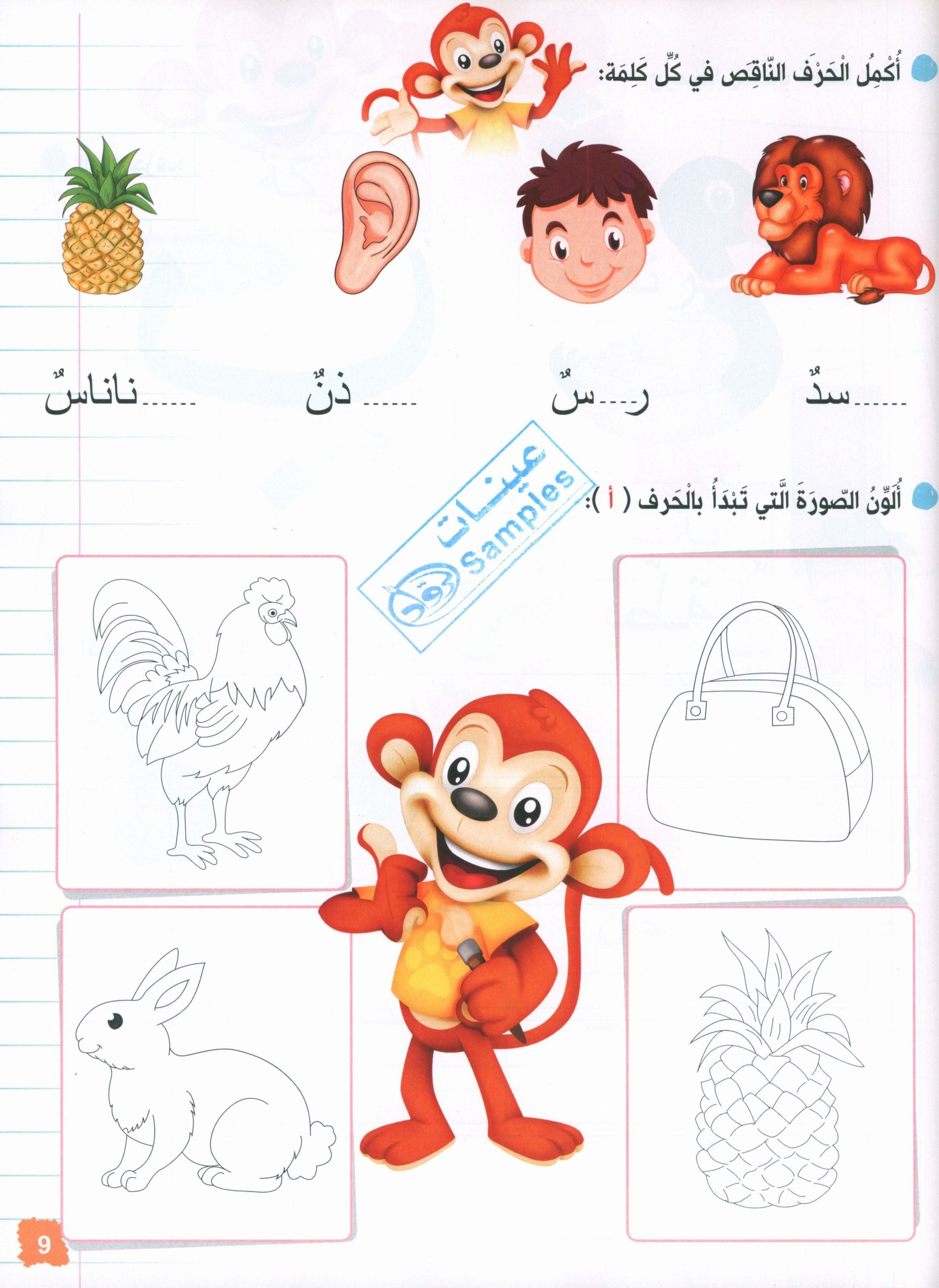 Our journey to Arabic Level 2 - رحلتنا الى العربيَّة