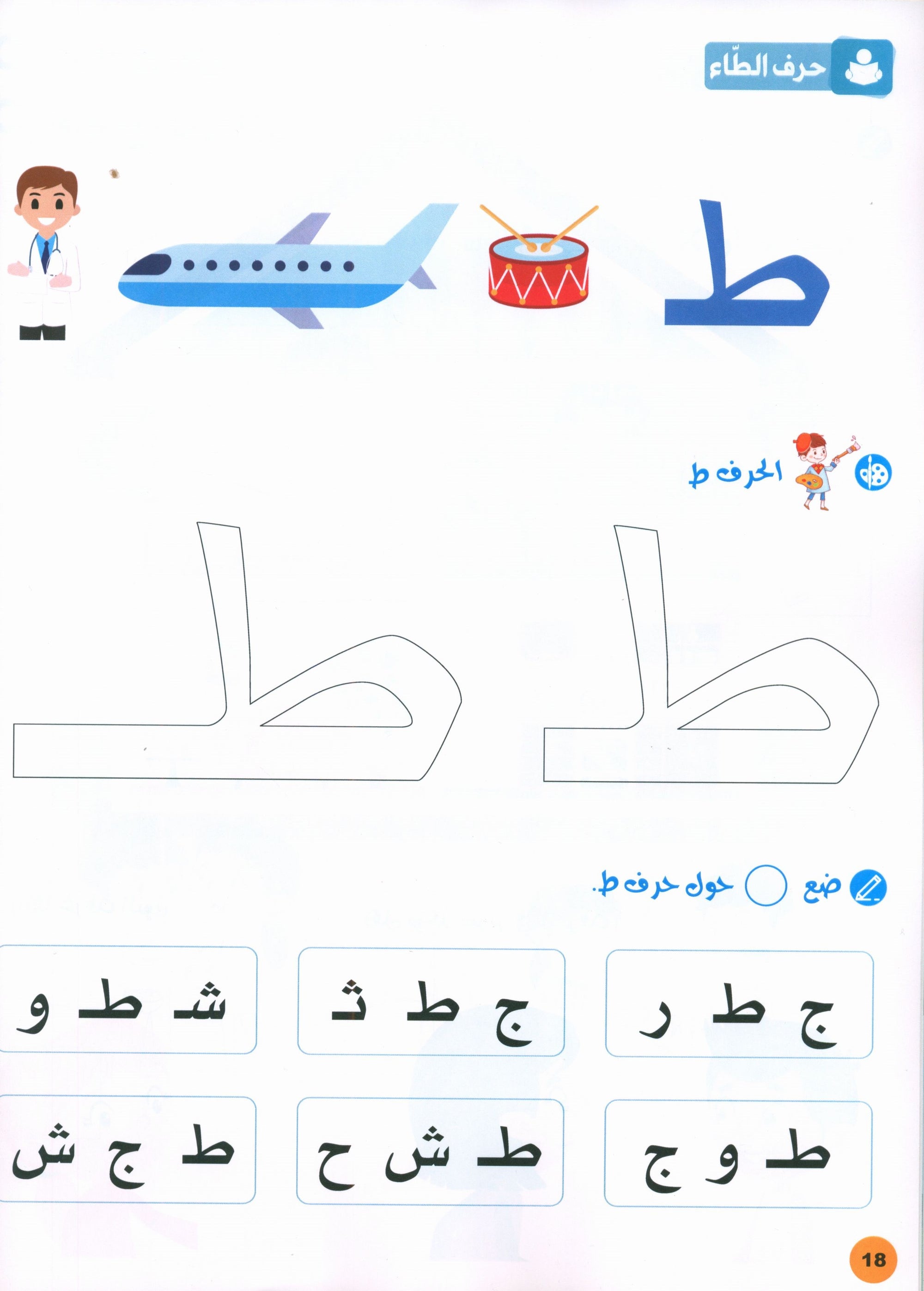 Road To Arabic Level 1 Part 2 - الطَّريق إلى العربيّة