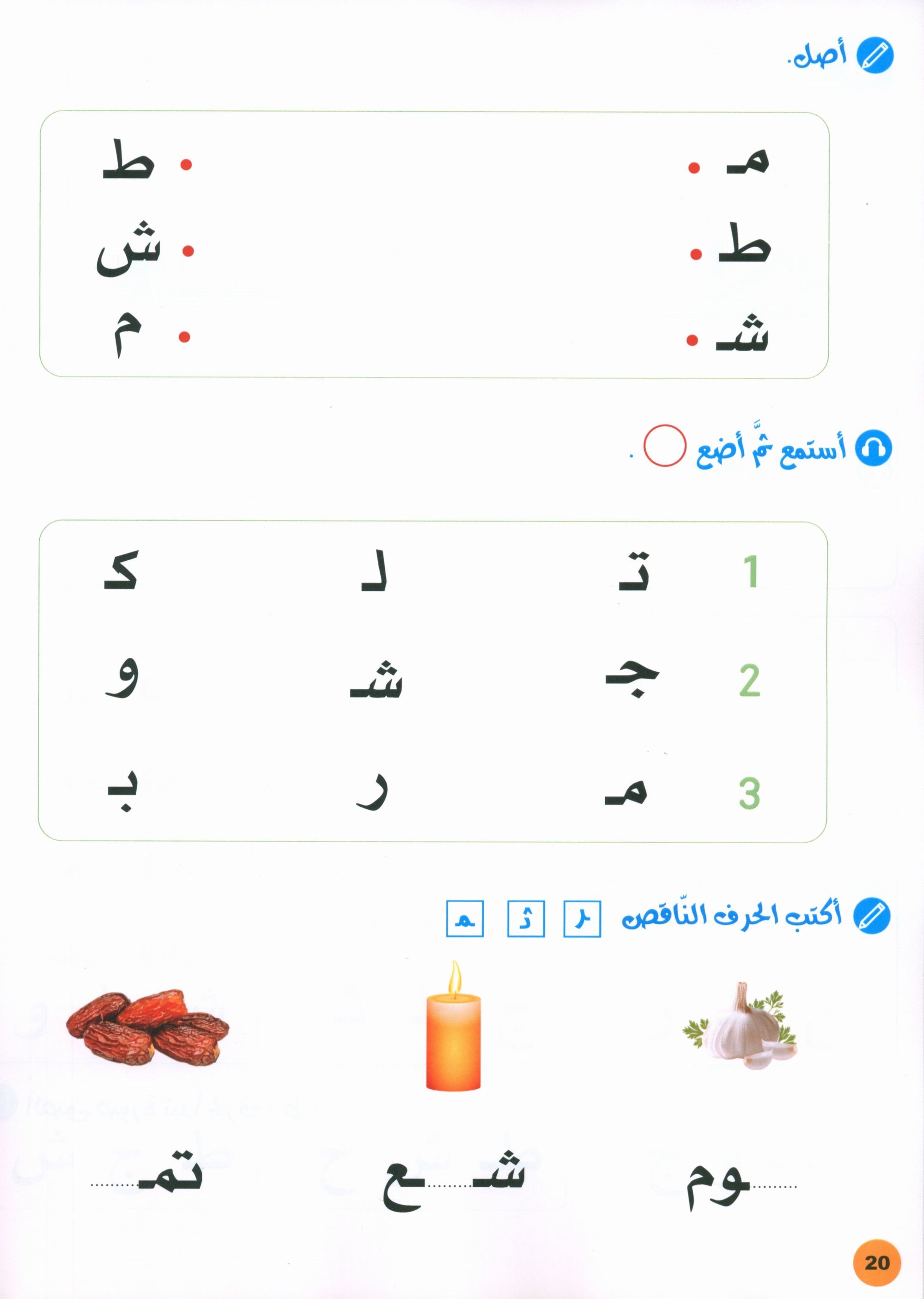 Road To Arabic Level 1 Part 2 - الطَّريق إلى العربيّة