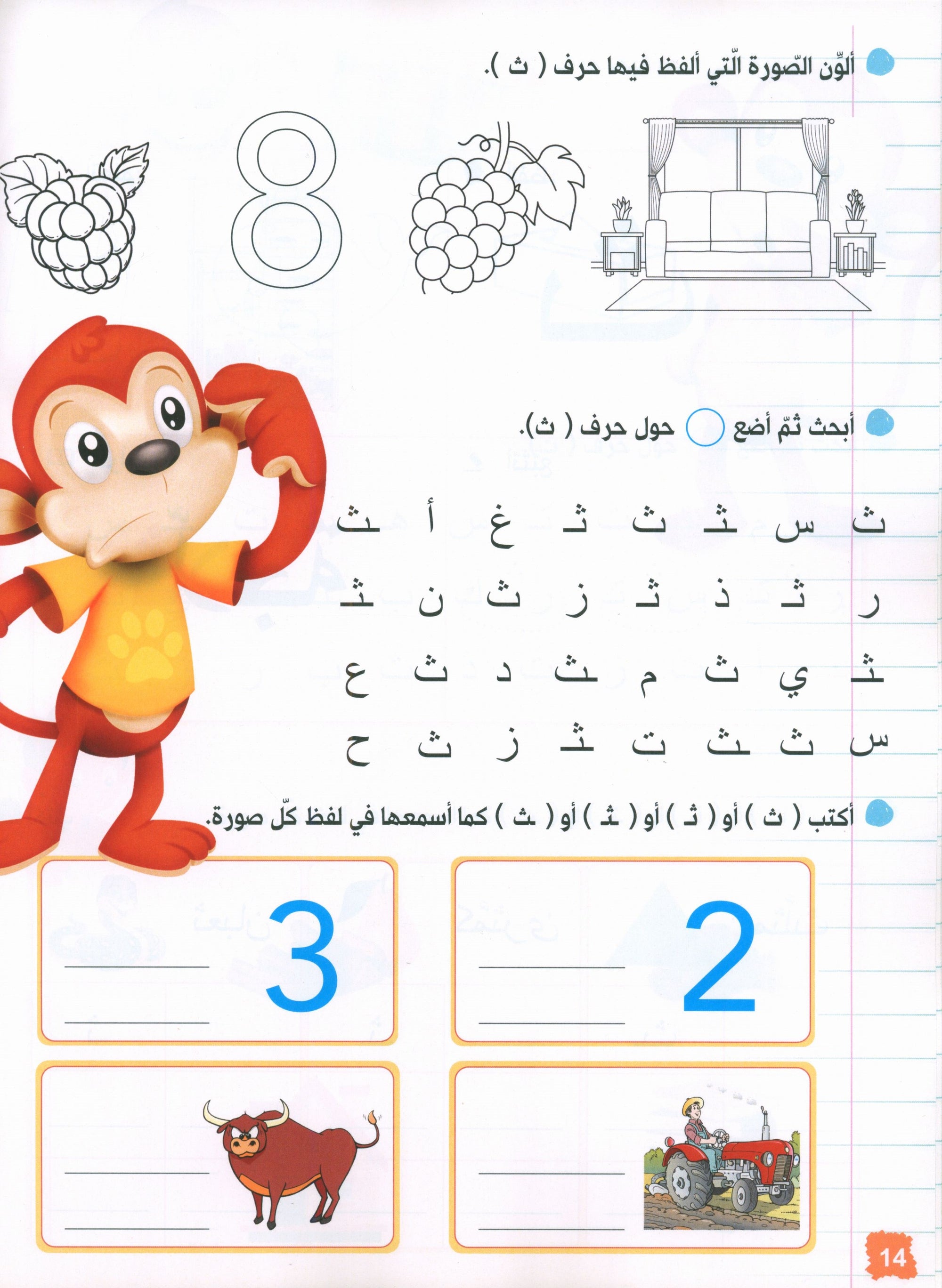 Our journey to Arabic KG - رحلتنا الى العربيَّة