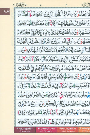 مصحف تجويد ملون بالخط الهندي مقاس 5 × 7 (إصدار عربي)