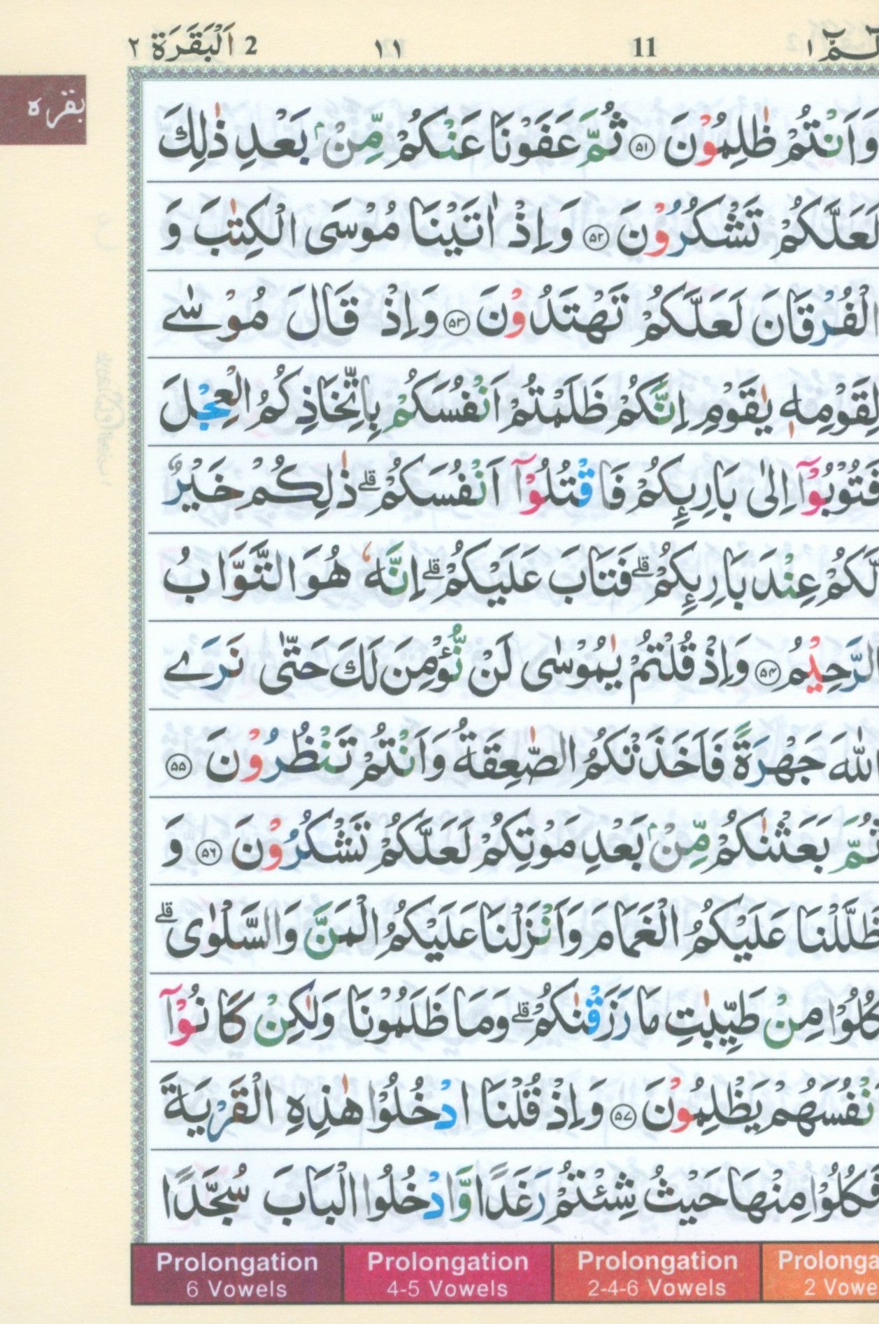 مصحف تجويد ملون بالخط الهندي مقاس 5 × 7 (إصدار عربي)
