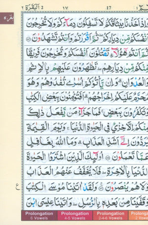 مصحف تجويد ملون بالخط الهندي مقاس 5 × 7 (إصدار عربي)