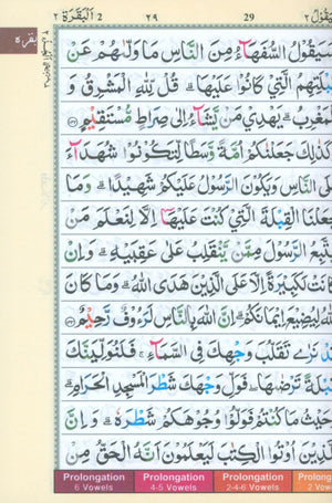 مصحف تجويد ملون بالخط الهندي مقاس 5 × 7 (إصدار عربي)