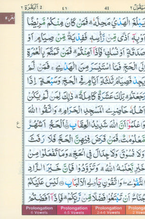 مصحف تجويد ملون بالخط الهندي مقاس 5 × 7 (إصدار عربي)