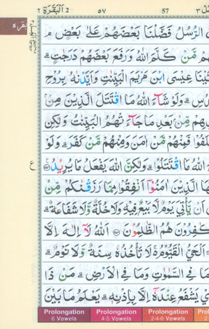 مصحف تجويد ملون بالخط الهندي مقاس 5 × 7 (إصدار عربي)
