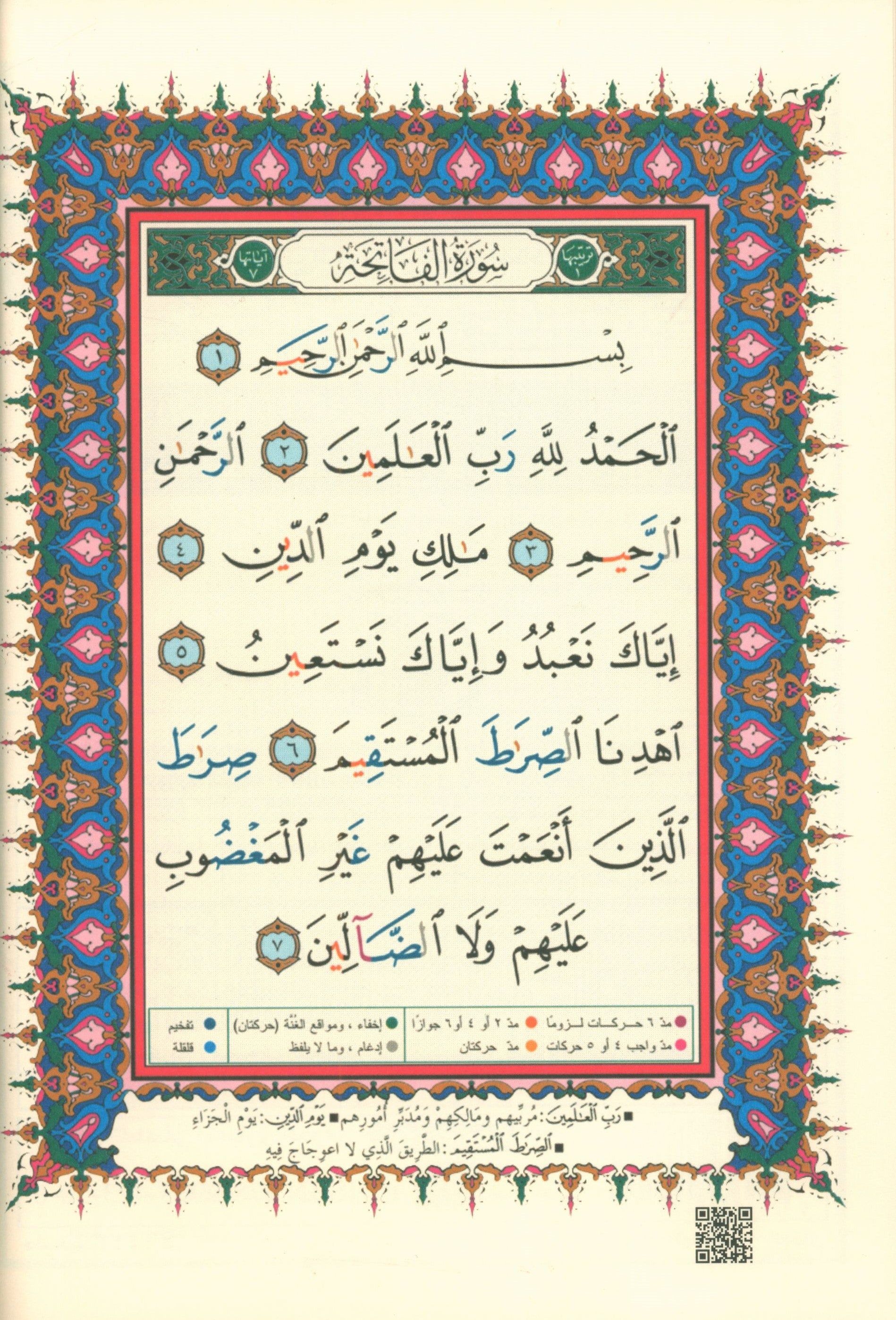 Color Coded Tajweed Quran 30 Parts Leather Case 10