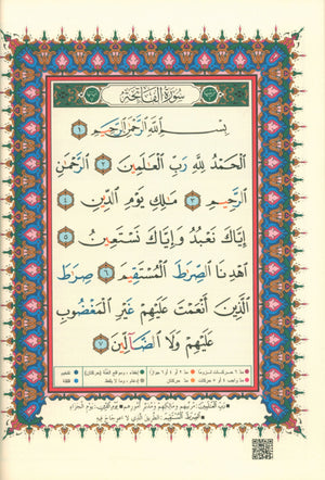 Color Coded Tajweed Quran 30 Parts Leather Case 10