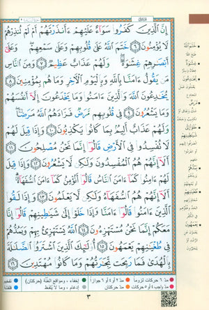 Color Coded Tajweed Quran 30 Parts Leather Case 10