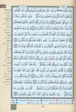 Color Coded Tajweed Quran 30 Parts Leather Case 10