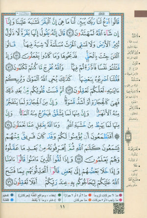 Color Coded Tajweed Quran 30 Parts Leather Case 10