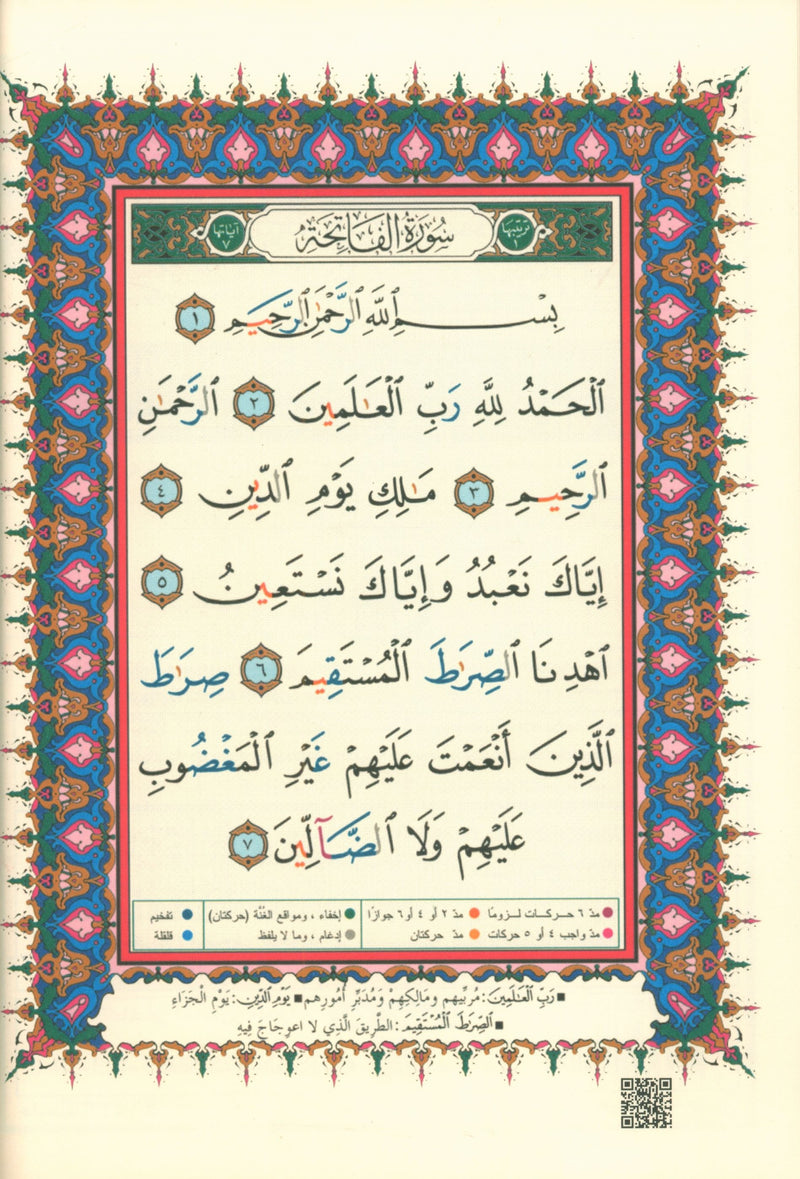 Color Coded Tajweed Quran 30 Parts Leather Case 7
