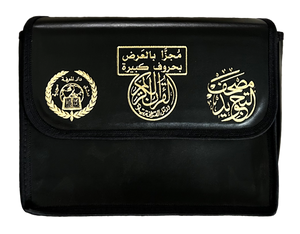 مصحف تجويد ملون في 30 جزءًا - صفحات عرضية في حافظة جلدية (7
