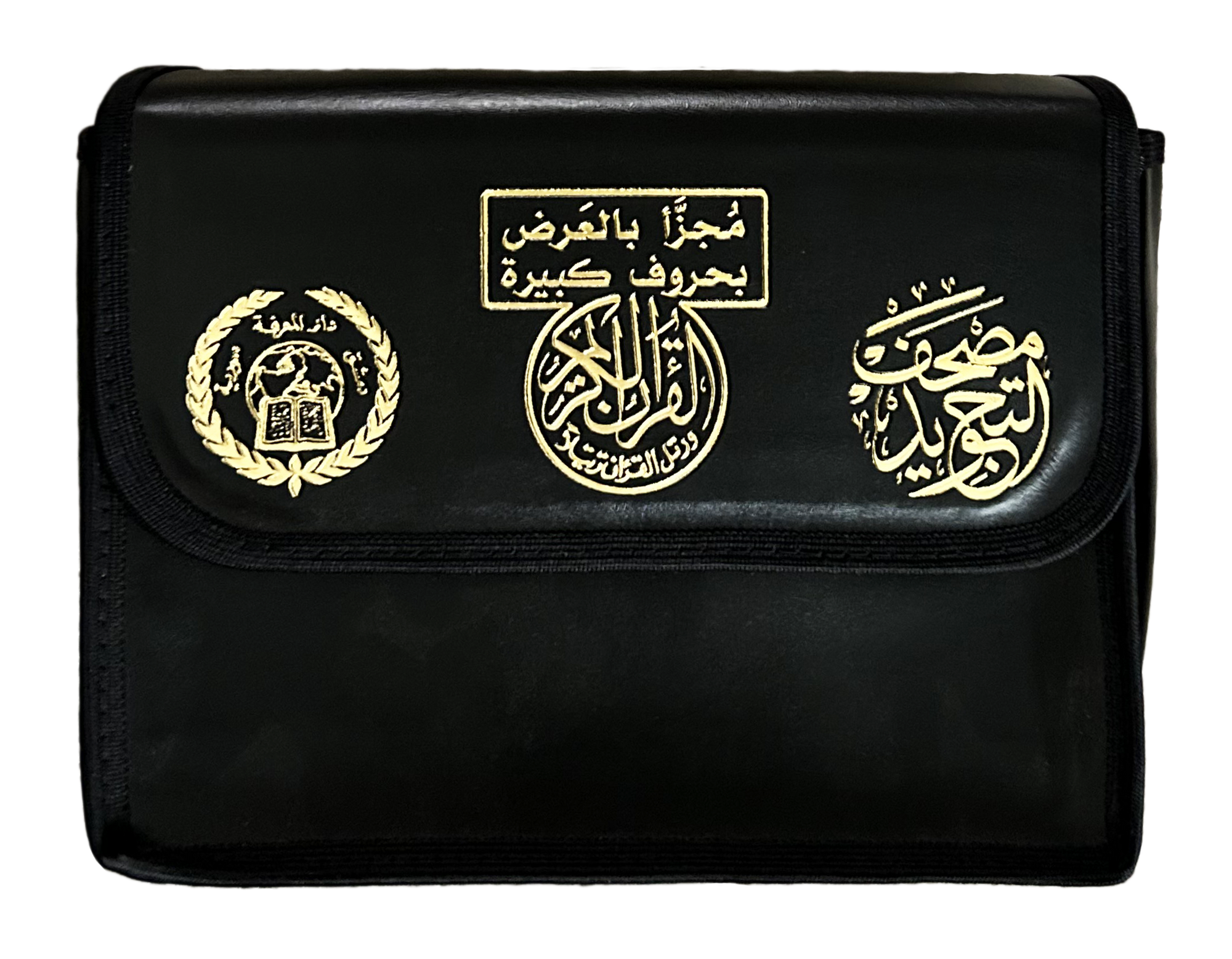 Color Coded Tajweed Quran in 30 Parts - Landscape Pages in Leather Case (7"x9") مصحف التجويد