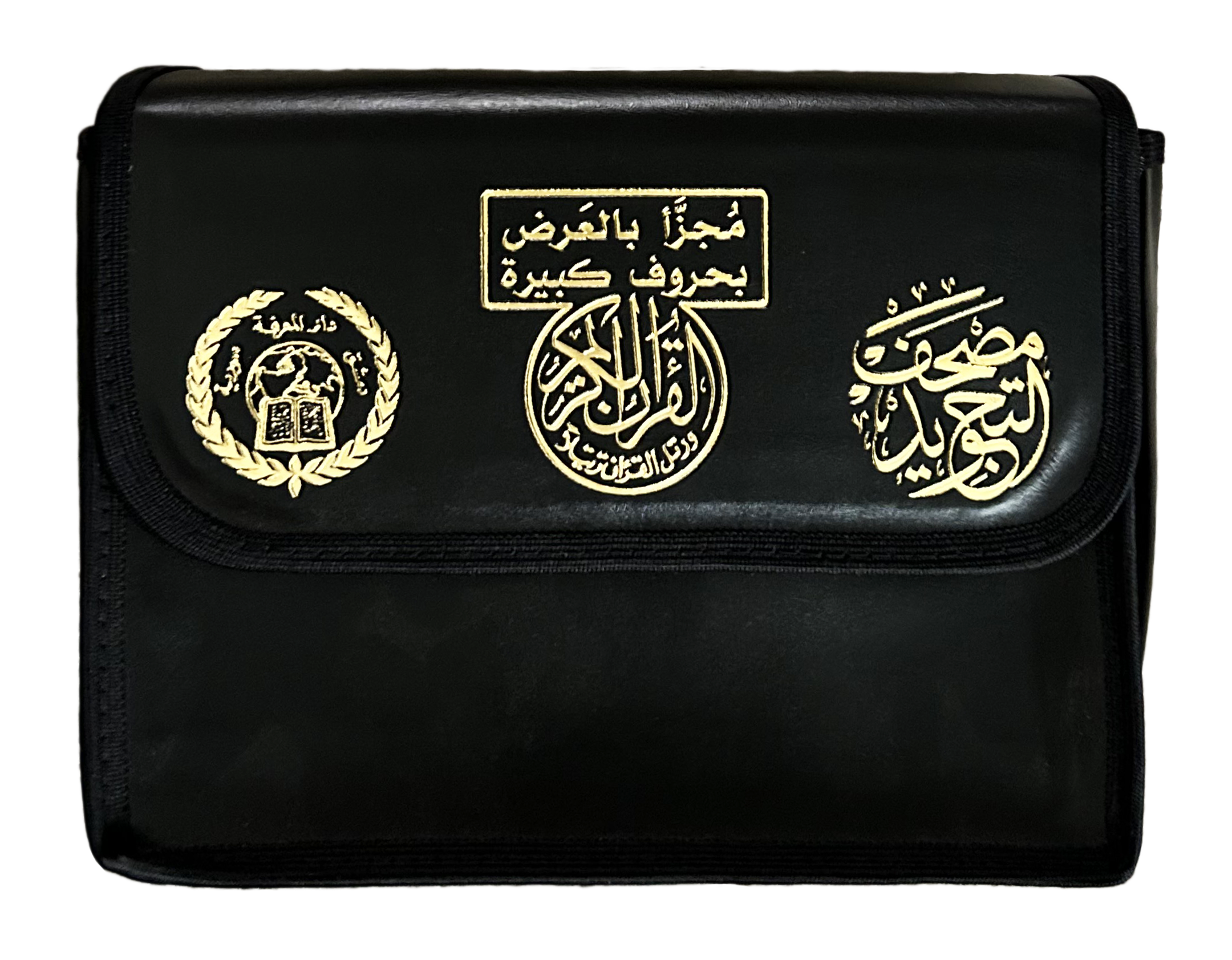 Color Coded Tajweed Quran in 30 Parts - Landscape Pages in Leather Case (3.5