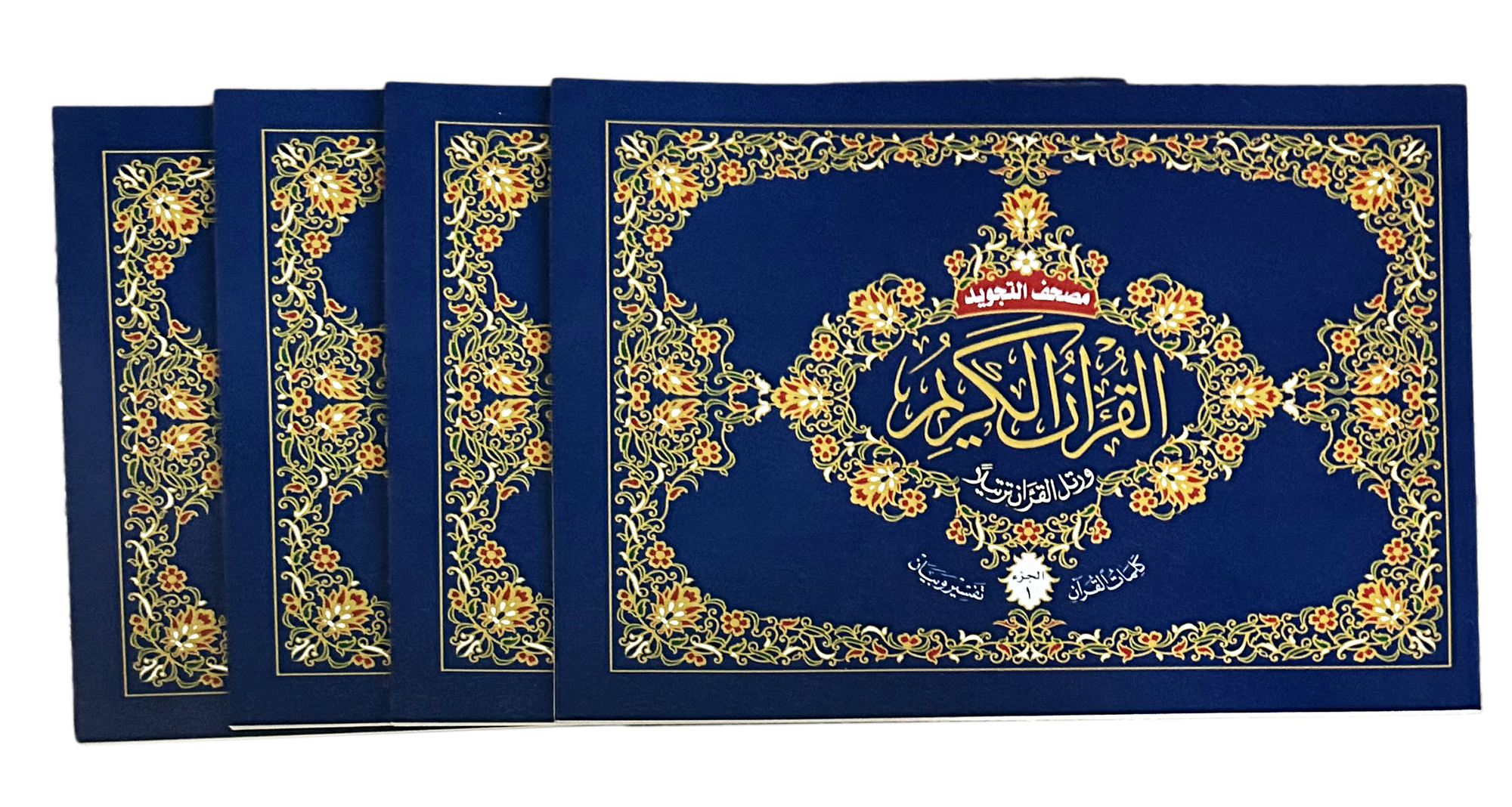 Color Coded Tajweed Quran in 30 Parts - Landscape Pages in Leather Case (7"x9") مصحف التجويد