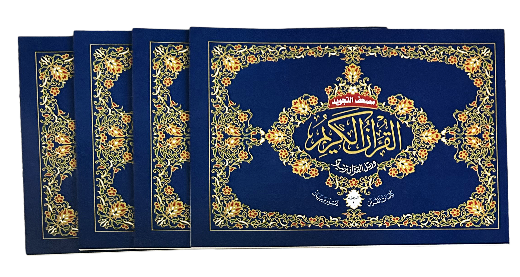 Color Coded Tajweed Quran in 30 Parts - Landscape Pages in Leather Case (3.5"x5") مصحف التجويد