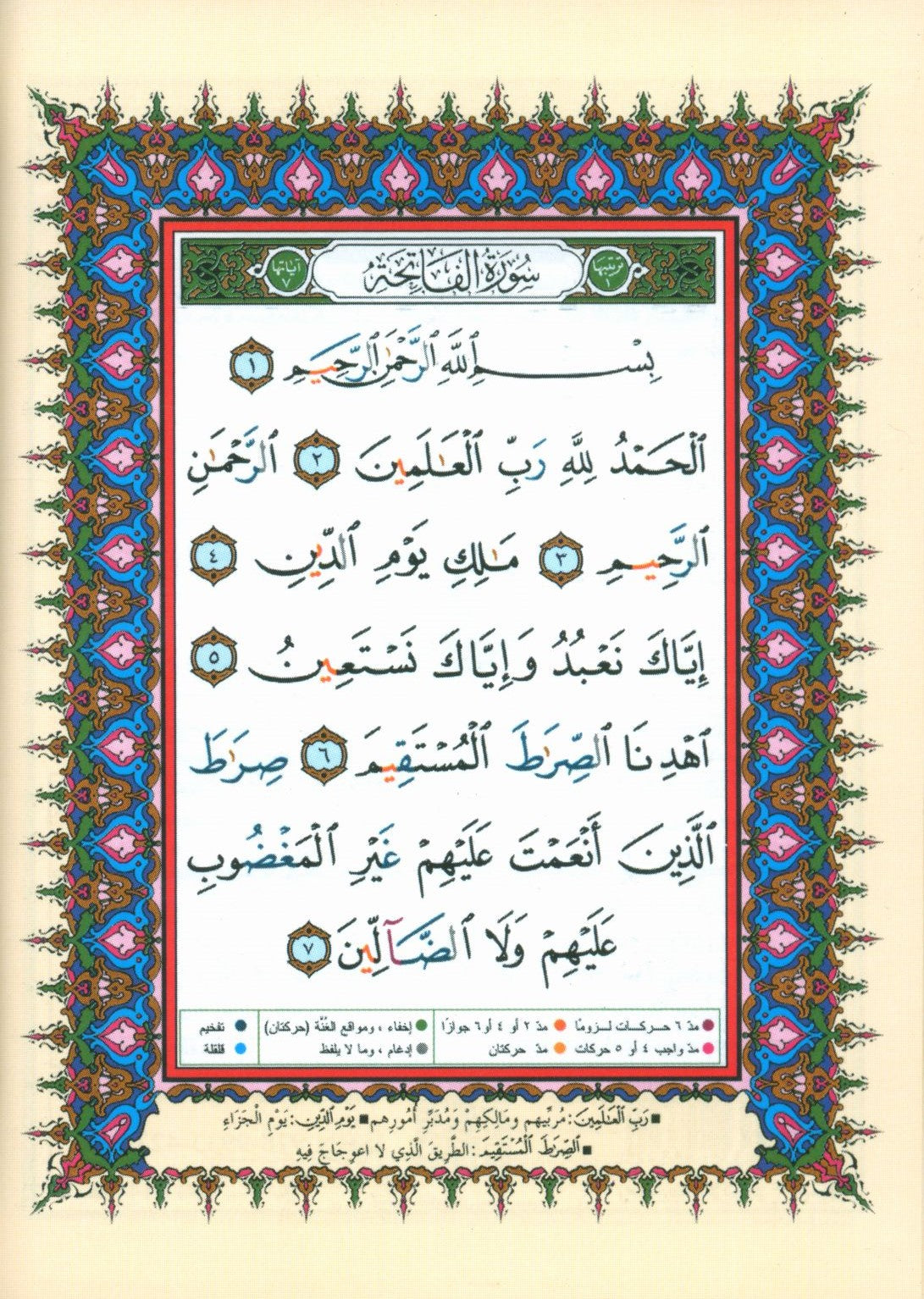 قرآن التجويد بدون حافظة 10