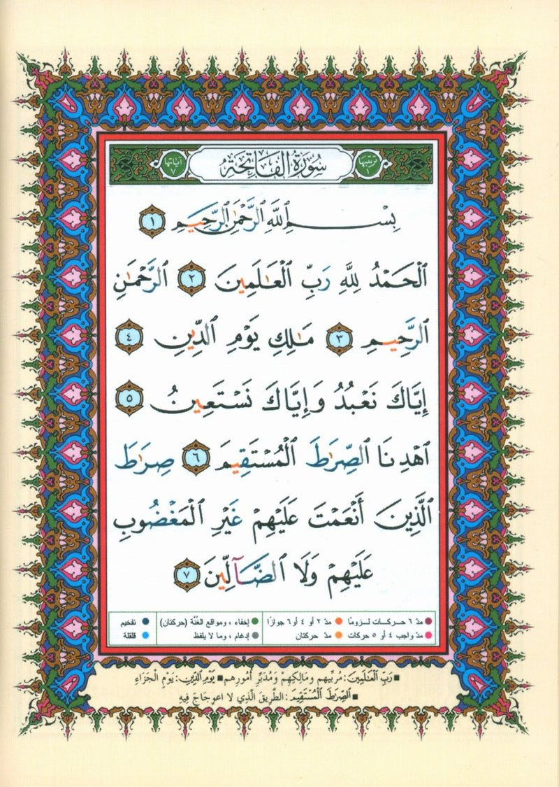 Tajweed Quran without Case 10