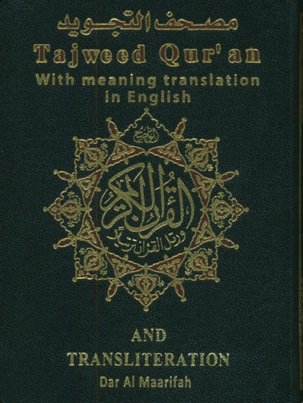 Tajweed Quran with English Translation & Transliteration Pocket Size (3.5" X 5")