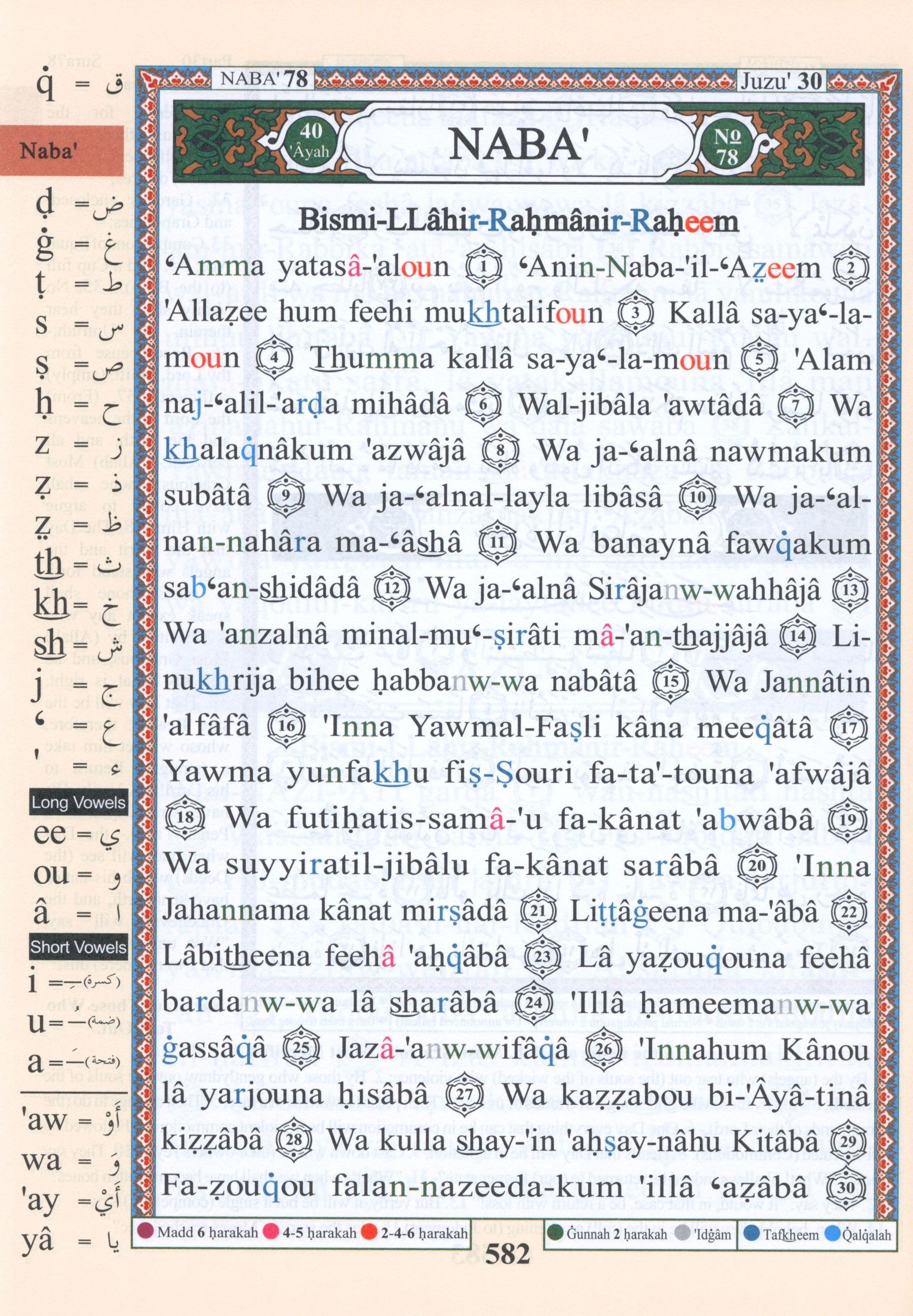 Tajweed Quran with English Translation & Transliteration Pocket Size (3.5" X 5")