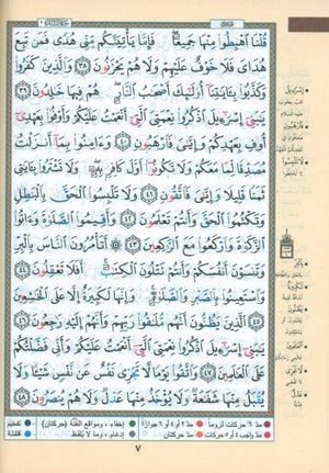 Tajweed Quran Deluxe without Case Crown 5