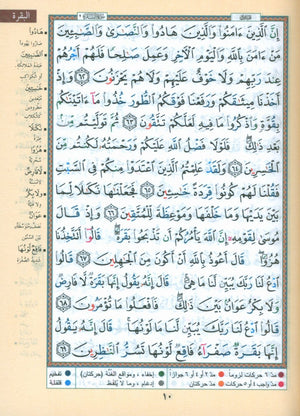 Tajweed Quran Deluxe without Case Crown 5