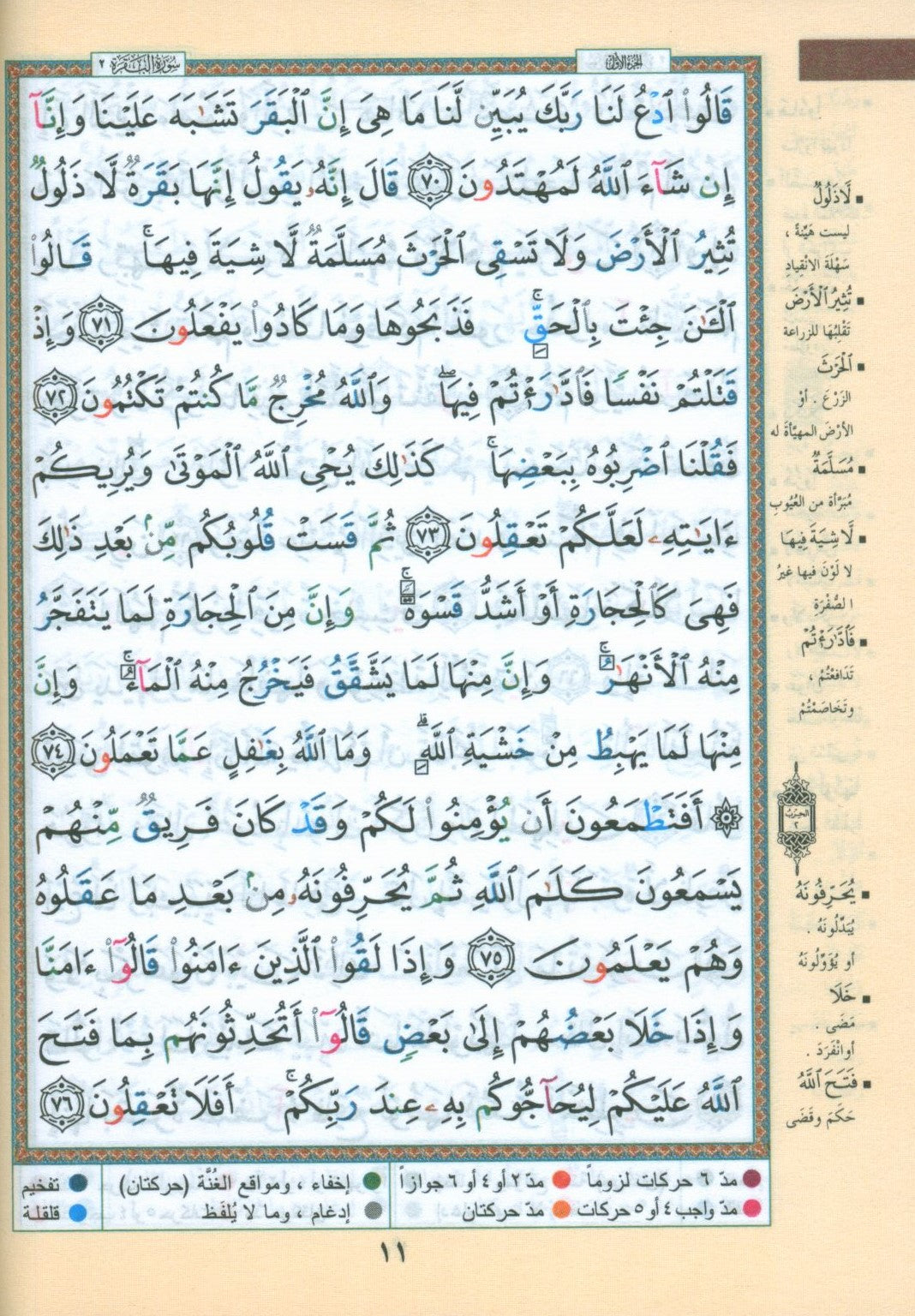 Tajweed Quran Deluxe without Case Crown 5